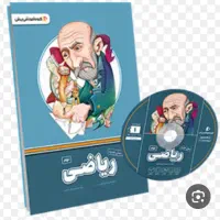 کمک اموزشی پرش