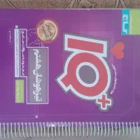 IQ جامع هشتم/هفتم/فارسی طالب‌تبار هشتم