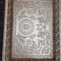 سینی شیک