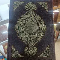 شاهنامه طرح‌مس رحلی معطر ویژه ی هدیه ی شب عید