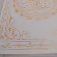 ختم قرآن