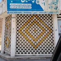 مغازه تجاری روبروی بیمارستان قدس