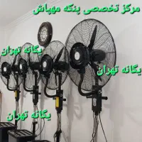 پنکه ایستاده صنعتی مهپاش65 مه پاش 75 ziza