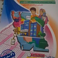 کتاب ۳۲ استان جامع نهم