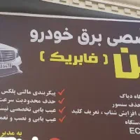 تست موتور  و CNG کارگاهی و کارخانه ای