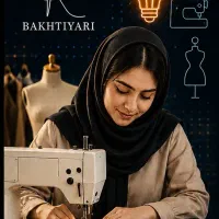 آموزشگاه خیاطی