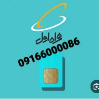 سیم کارت دائمی