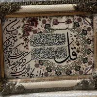 تابلو فرش ماشینی نو نو