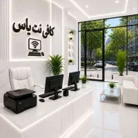کافی نت یاس