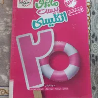 کتاب کمک درسی (مکمل)