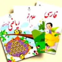 تدریس خصوصی ابتدایی