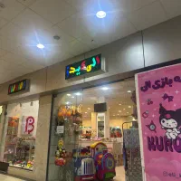 فروشنده اسباب بازی فروشی