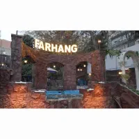 باغ تالار فرهنگ (جردن)