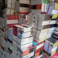 کتاب باطله و کاغذ باطله و کامپیوتر سوخته