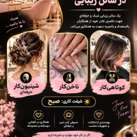همکاری