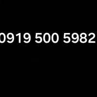 سیم کارت بیلبوردی همراه اول و ایرانسل