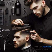 آرایشگر مردانه