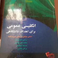کتاب انگلیسی