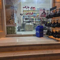 واگذاری یک باب سوپر مارکت همراه با مغازه