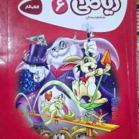 کتاب کار ریاضی کارپوچینو ششم گاج