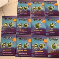 پک سیب سبز علوم پایه پزشکی