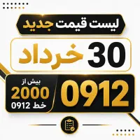 برای دریافت لیست پیام بده
