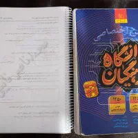 کتاب و جزوات مربوط ب کنکور فرهنگیان