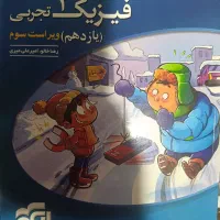 کتاب تست و فرمول بیست
