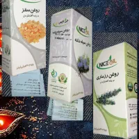 روغن رزماری آرگان سقز بادام حنظل شترمرغ سیاه دانه