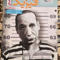 فیزیک تجربی جامع خیلی سبز