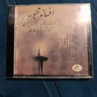 سی دی افسانه تنبور