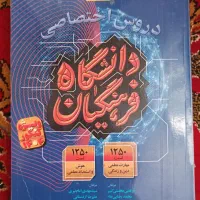 کتاب دروس تخصصی  فرهنگیان گاج- ۱۴۰۴