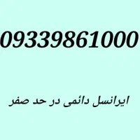1000 986 0933|سیم‌کارت|یزد, |دیوار