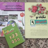 کتاب کمک درسی