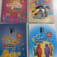 مجموعه کتاب‌های کار کتابهای طبقه بندی شده قلم چی