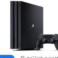 ps4 pro کپی خور ورژن 9