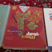 فرمول بیست و مهرماه