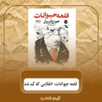 کتاب|کتاب و مجله ادبی|شوط, |دیوار