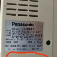 چرخ گوشت پاناسونیک اصلی ژاپن