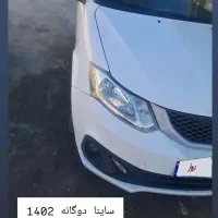 سایناsدوگانه ۱۴۰۲