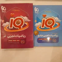 آی کیو ریاضیات جامع و فیزیک یازدهم و زمین