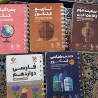 لقمه کنکور انسانی مهر و ماه و کنکور قلمچی