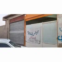 فروش مغازه ای تجاری