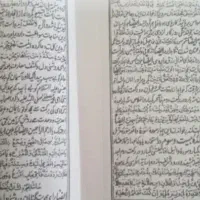 تفسیر سرکتاب کامل