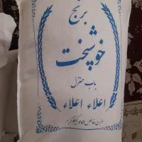 برنج ایرانی طارم فجرگرگان خوشپخت هاشمی زعفران