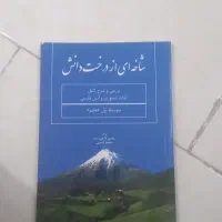 کتاب نکات مهم فارسی کلاس هفتم