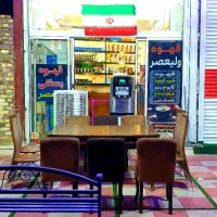 قهوه بستنی|خوردنی و آشامیدنی|زابل, |دیوار