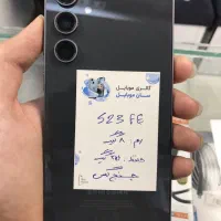 سامسونگ S23 FE / رم ۸ / حافظه ۲۵۶ گیگ / در حد نو