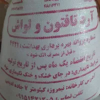 کیسه ارد