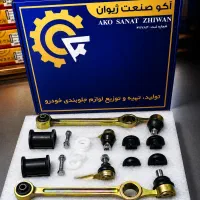 پک کامل جلوبندی پراید ضمانت ۱ ساله